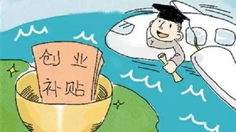 關于你的錢口袋，西安人就業補助金 你不知道的那點事