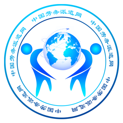 中國勞務(wù)派遣網(wǎng)App 一站式勞務(wù)服務(wù)平臺，讓就業(yè)與服務(wù)更高效