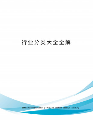 軟件產品行業中的勞務服務 分類、特點與趨勢