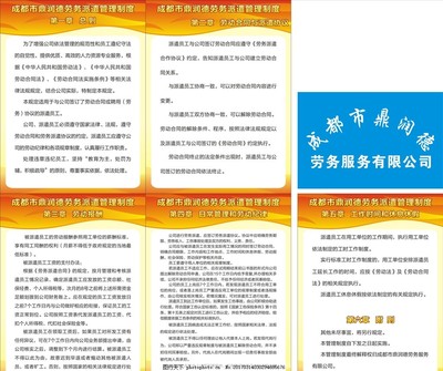 勞務(wù)制度與勞務(wù)服務(wù) 構(gòu)建和諧勞動(dòng)關(guān)系的關(guān)鍵